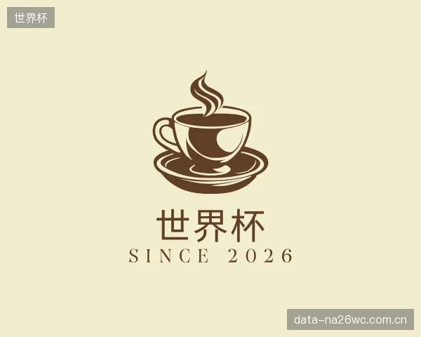 解读世界杯团队